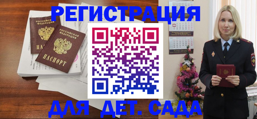 временная регистрация для всех в Кудымкаре